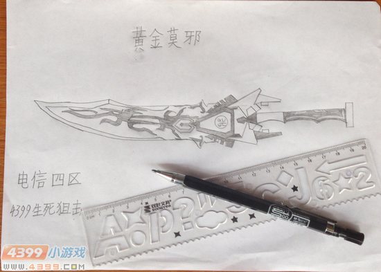 生死狙击玩家手绘-黄金莫邪