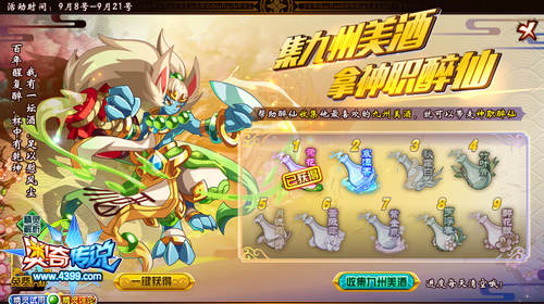 奥奇传说寒潭香怎么得 寒潭香在哪得