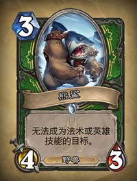 炉石传说