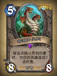炉石传说