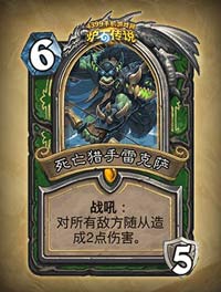 炉石传说