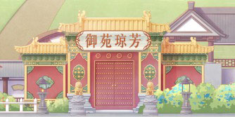 奇迹暖暖故宫活动之梦入琉璃殿 赏锦绣罗衣