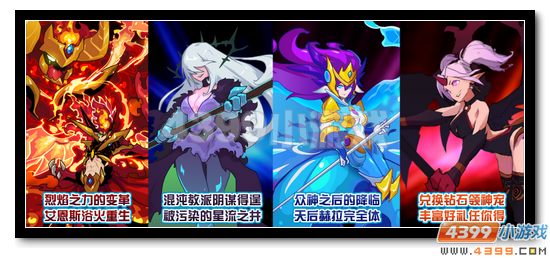 赛尔号9月8日更新盘点 天蛇兄妹分道扬镳