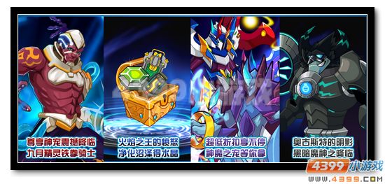 赛尔号9月8日更新盘点 天蛇兄妹分道扬镳