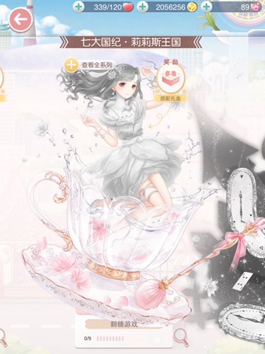 奇迹暖暖翻糖游戏