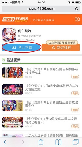 剑仆契约ios版下载