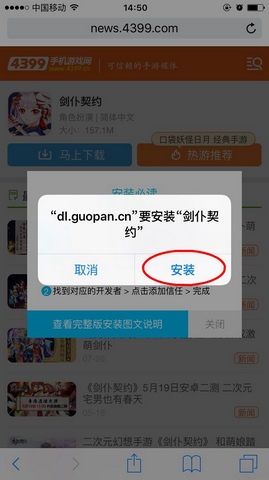 剑仆契约ios版下载