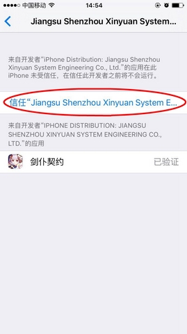 剑仆契约ios版下载