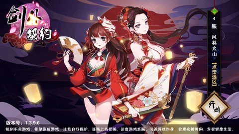 剑仆契约ios版下载
