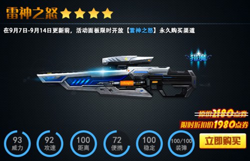 火线精英手机版