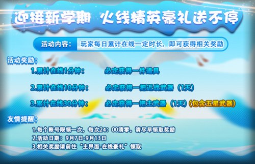 火线精英手机版
