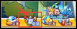 奥奇传说怎么取消联盟申请 联盟申请在哪