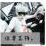 生死狙击第76期话题讨论奖励发放公告