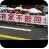 生死狙击第76期话题讨论奖励发放公告