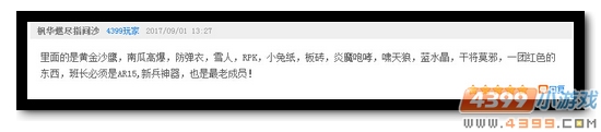 生死狙击第76期话题讨论奖励发放公告