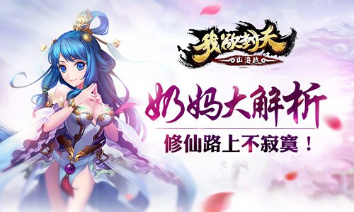 我欲封天山海战