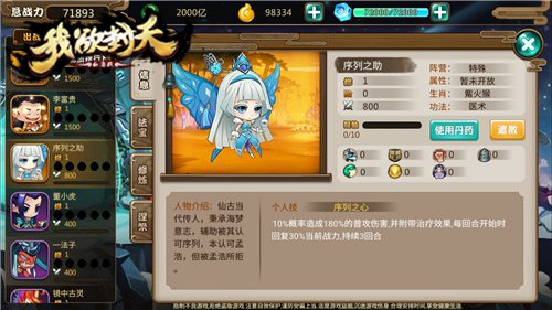 我欲封天山海战