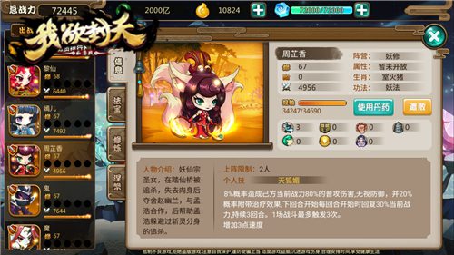 我欲封天山海战