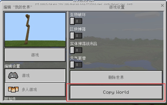 我的世界1.2build9已更新 新增坐标和复制存档功能