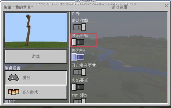 我的世界1.2build9已更新 新增坐标和复制存档功能