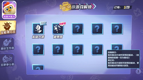 玩具大乱斗