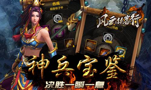 风云侠客行