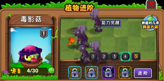 植物大战僵尸2