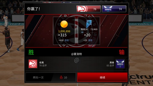 NBA LIVE至尊赛事怎么玩 NBALIVEMOBILE至尊赛事玩法攻略3