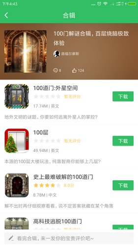 好游快爆APP