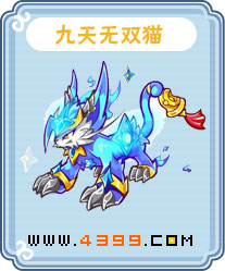 卡布西游九天无双猫技能表分布地配招 