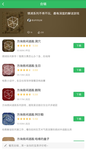 好游快爆