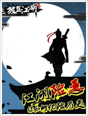 《放置江湖》独家开学礼包领取专属福利