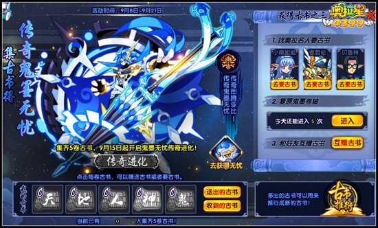 奥拉星传奇无忧全民免费得 它还能浪吗