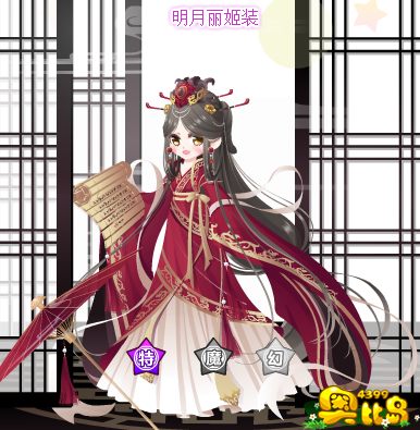 奥比岛明月丽姬装图鉴