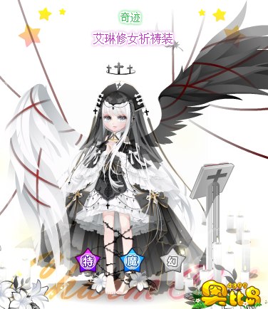 奥比岛艾琳修女祈祷装图鉴