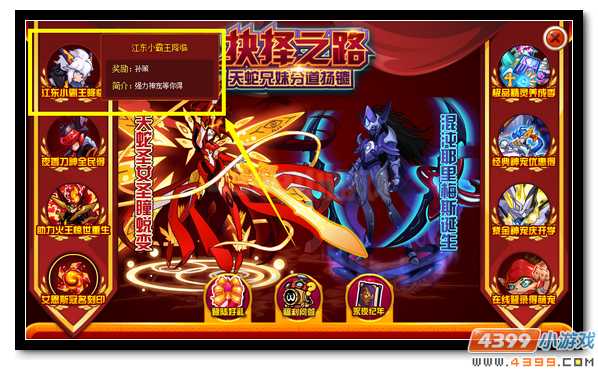 赛尔号江东霸王孙策降临 骁武名将英姿飒爽