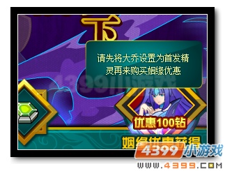 赛尔号江东霸王孙策降临 骁武名将英姿飒爽