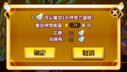 奥奇传说神职熊猫、界皇、三主宠 全民福利免费得