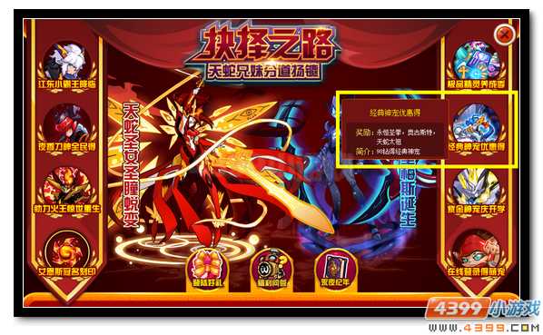 赛尔号98钻得天蛇太祖 经典神宠优惠得