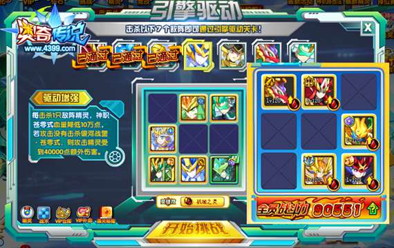 奥奇传说神职苍零式 全民活跃、挑战均可得