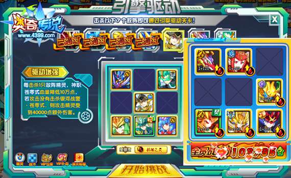 奥奇传说神职苍零式 全民活跃、挑战均可得