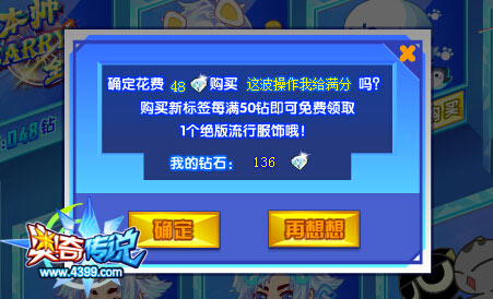 奥奇传说绝版流行服饰