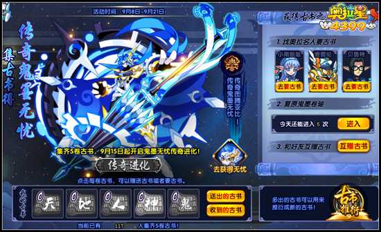 奥拉星传奇鬼墨无忧怎么得