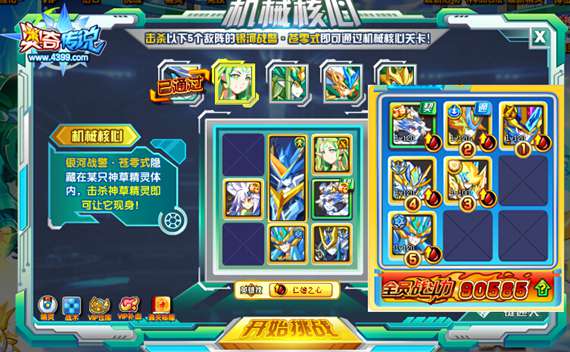 奥奇传说神职苍零式 全民活跃、挑战均可得