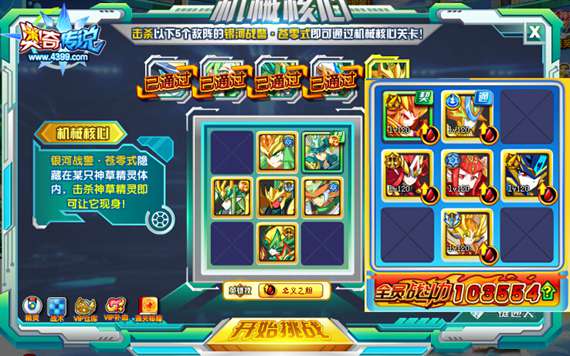 奥奇传说神职苍零式 全民活跃、挑战均可得