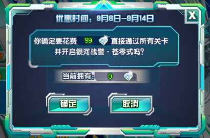 奥奇传说苍零式神职进化 首周仅需99钻