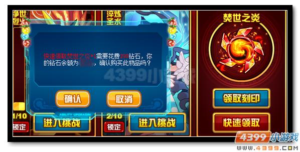 赛尔号火王冠名刻印放送 红莲之势业火燎原