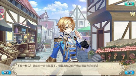 《恋人之森》9月8日开测 大把福利即将来袭