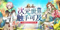 《恋人之森》9月8日开测 大把福利即将来袭