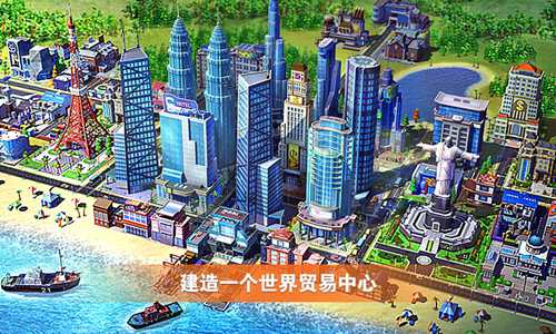 完美城市下载